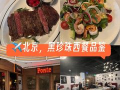 -Ponte 意大利餐厅