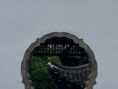 -何园