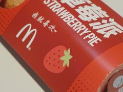 草莓派-麦当劳(合肥之心城店)