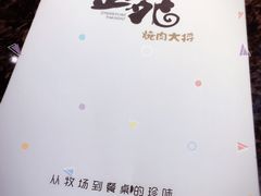 -正苑26年海鲜烤肉•牛尾汤汤饭(东港店)