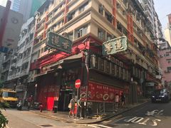 -香港蓮香樓(中環店)