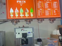 -萨朗刀克冰淇淋雪花凉(植物园店)