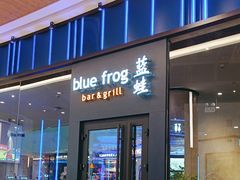 -bluefrog蓝蛙(皇庭广场店)