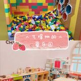 人气爆棚的儿童乐园[调皮]