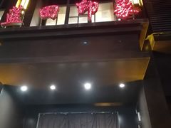 门面-蓝田印象