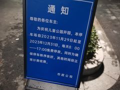 -宁波儿童公园(鄞州区)