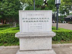 -南京中国近代史遗址博物馆(南京总统府)
