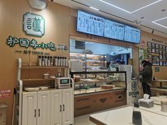 -护国寺小吃(新街口店)