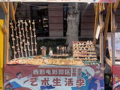 -西安电影制片厂