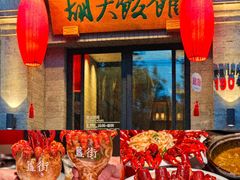 -胡大饭馆 24h(簋街总店)
