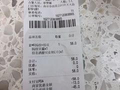 -满记甜品(南京虹悦城三店)