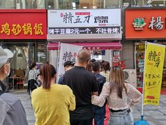 -精五刀鸡架(明天广场店)