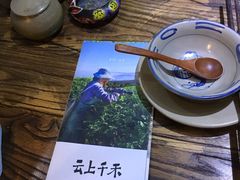 -云上千禾(水上店)