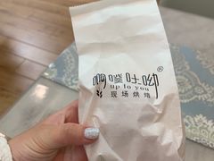 -啊噗吐呦现场烘焙(麦凯乐店)