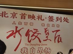 -英皇电影城(英皇集团中心IMAX店)
