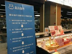 -盒马渔市餐厅