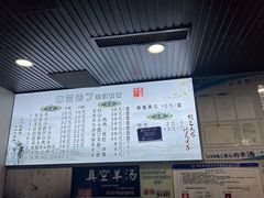 -清真喜兰老丁羊汤特色小吃