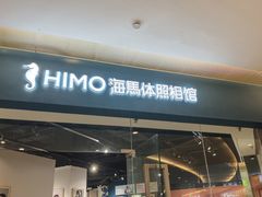 -海马体照相馆(天津世纪都会店)