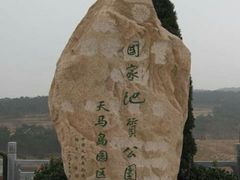 -天马岛度假区