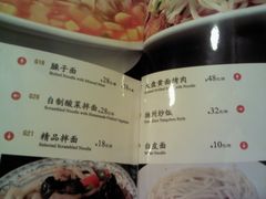 菜单-巴扎美食·新疆菜·西域歌舞表演餐厅(新疆大厦店)