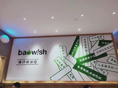 -陈家生煎(世茂双子塔店)