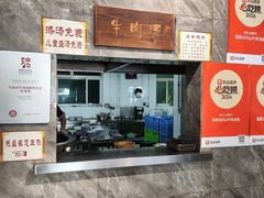 -清真马杰山牛肉汤馆