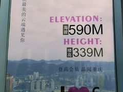 -WFC会仙楼观景台