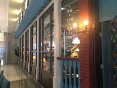-芭莉与彩虹西餐厅(成都合生汇店)