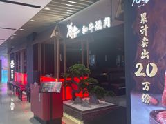 -谷牛日式烤肉(宝山U天地店)