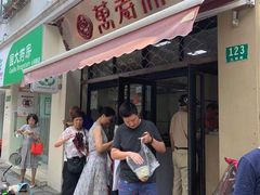 门面-万寿斋(山阴路店)