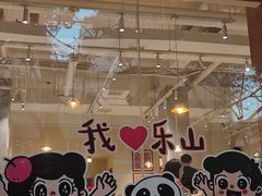 -小豆海棠(人民南路店)