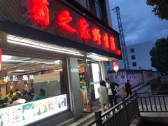 门面-菌之家·专业纯野生菌火锅·特色炒菌