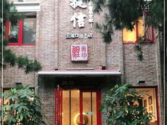 门面-捷信牛奶甜品世家(五道口店)