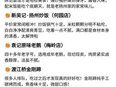 -陈记菜馆·非遗淮扬菜(东关街教场店)