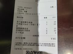 -清真·老兰家(兴善寺西街总店)