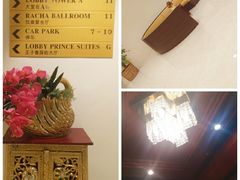 -曼谷王子宫殿酒店