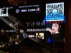 -胡桃里音乐酒馆(下沙店)