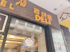 门面-国际饭店·帆声西饼屋(黄河路店)