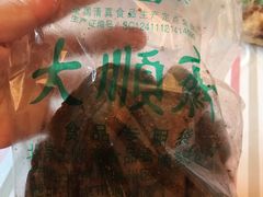 -大顺斋(牛街店)