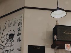 -月球咖啡retro