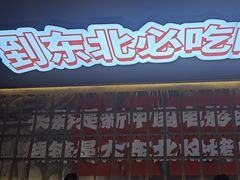 -钱锋炭缸烧烤(南湖大路总店)