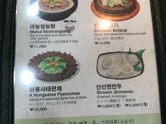 菜单-神仙雪浓汤(明洞店)