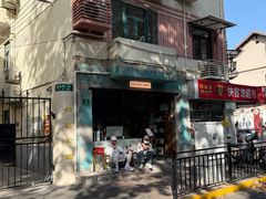 -Onirii Coffee(长乐路店)