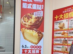 -味多美蛋糕(梨园店)