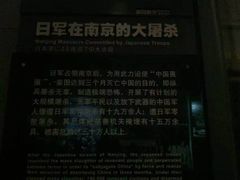 -侵华日军南京大屠杀遇难同胞纪念馆