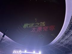 -山西体育中心红灯笼体育场