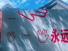 -BE YOLO必有乐&小红帽三明治