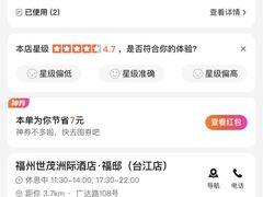 -福州世茂洲际酒店·福邸(台江店)