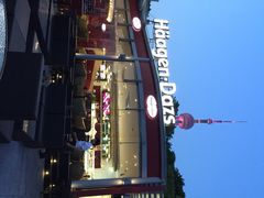 哈根达斯(滨江店)-哈根达斯(滨江店)