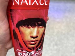 -奈雪的茶(松江万达店)